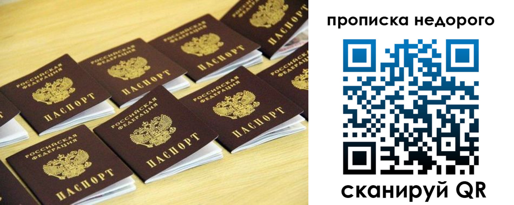 прописка для работы в Шатуре