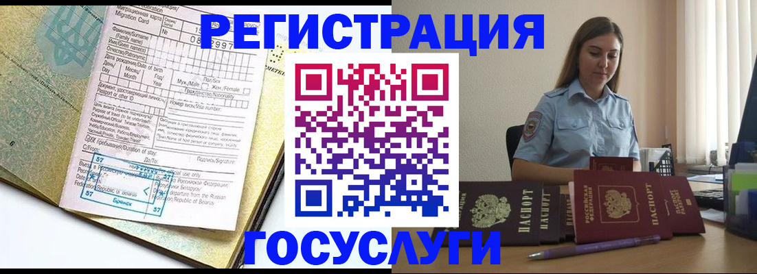 временная регистрация 2025 в Шатуре