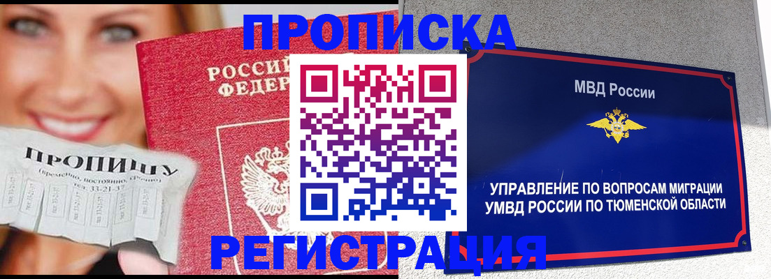 временная регистрация 2025 в Шатуре
