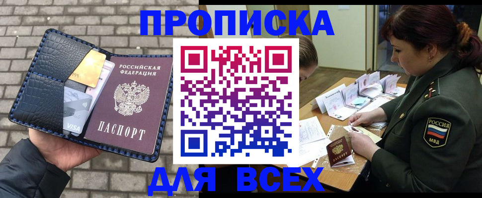 временная регистрация недорого в Шатуре