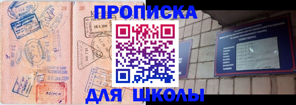 купить прописку в Шатуре