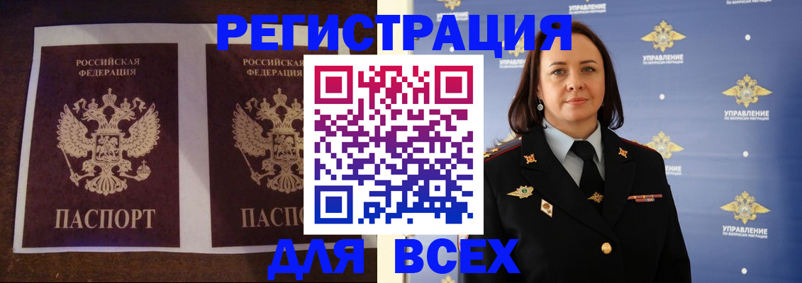 временная регистрация в Шатуре
