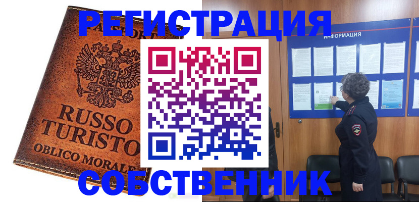 регистрация в Шатуре