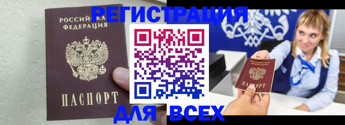 временная регистрация гарантия в Шатуре