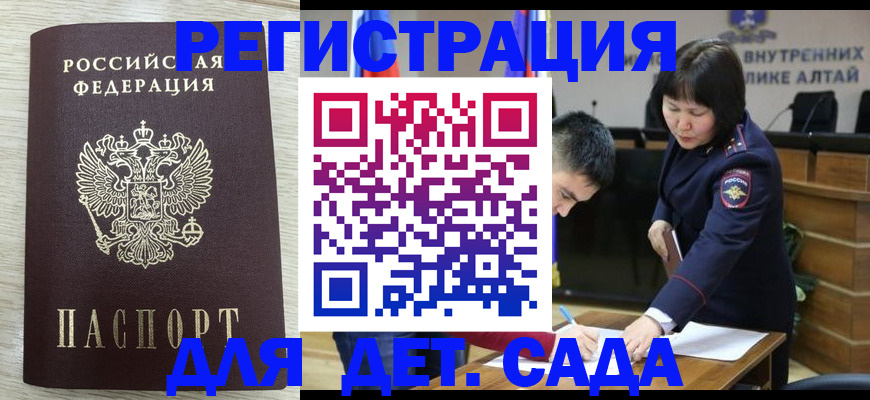 временная регистрация гарантия в Шатуре