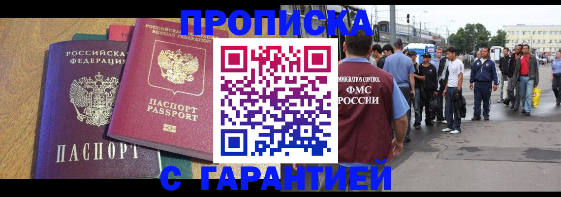 временная регистрация в квартире в Шатуре