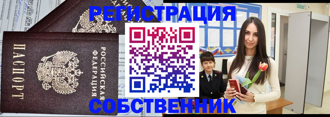 прописка в квартире в Шатуре