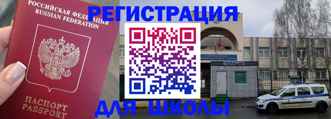 временная регистрация купить в Шатуре