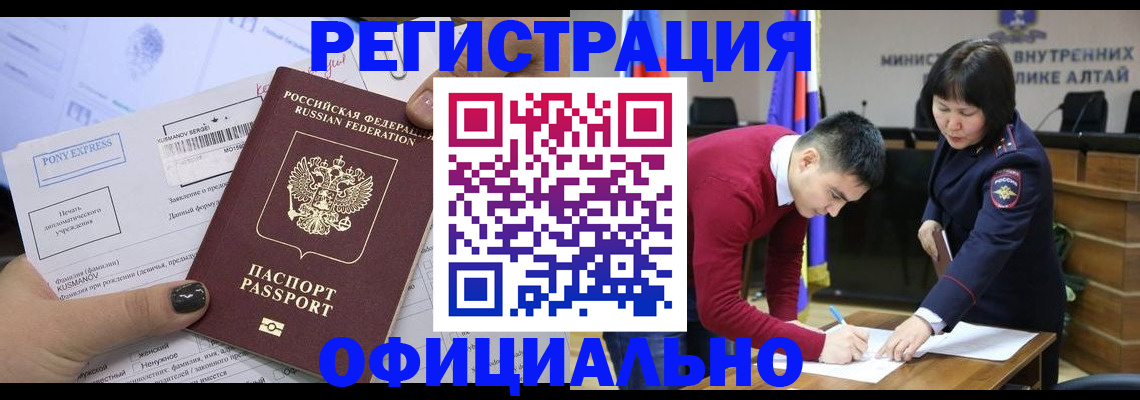 временная регистрация купить в Шатуре