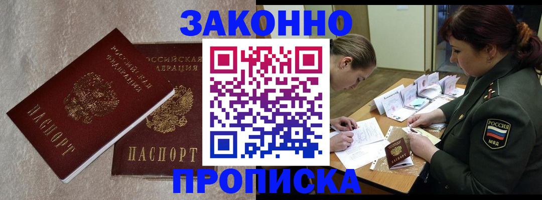 временная регистрация для всех в Шатуре
