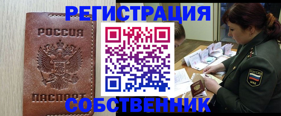временная регистрация поиск в Шатуре